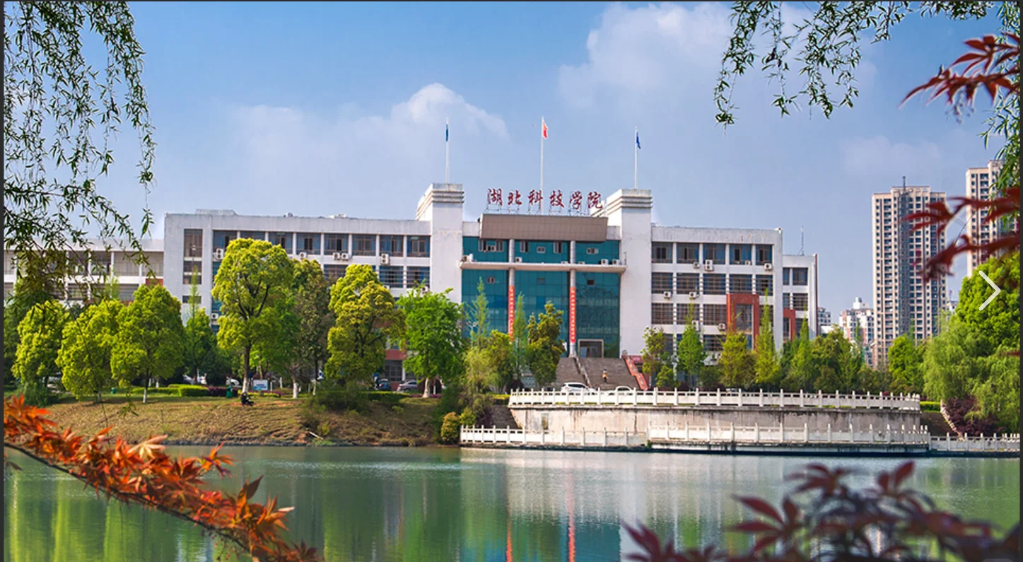 湖北科技职业学院