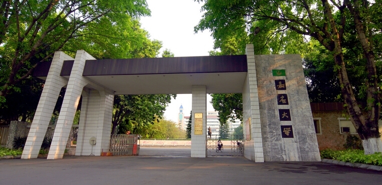 嘉应学院