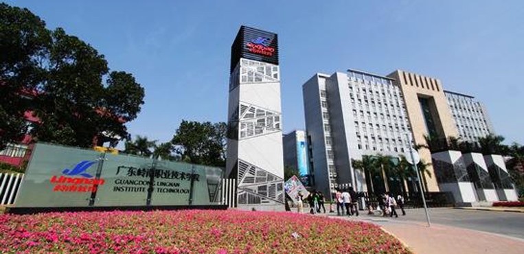 广东岭南职业技术学院