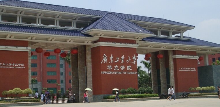 广州华立学院