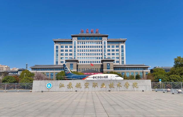 江苏航空职业技术学院