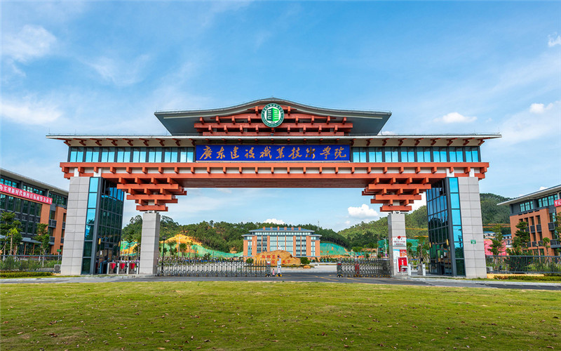 广东建设职业技术学院