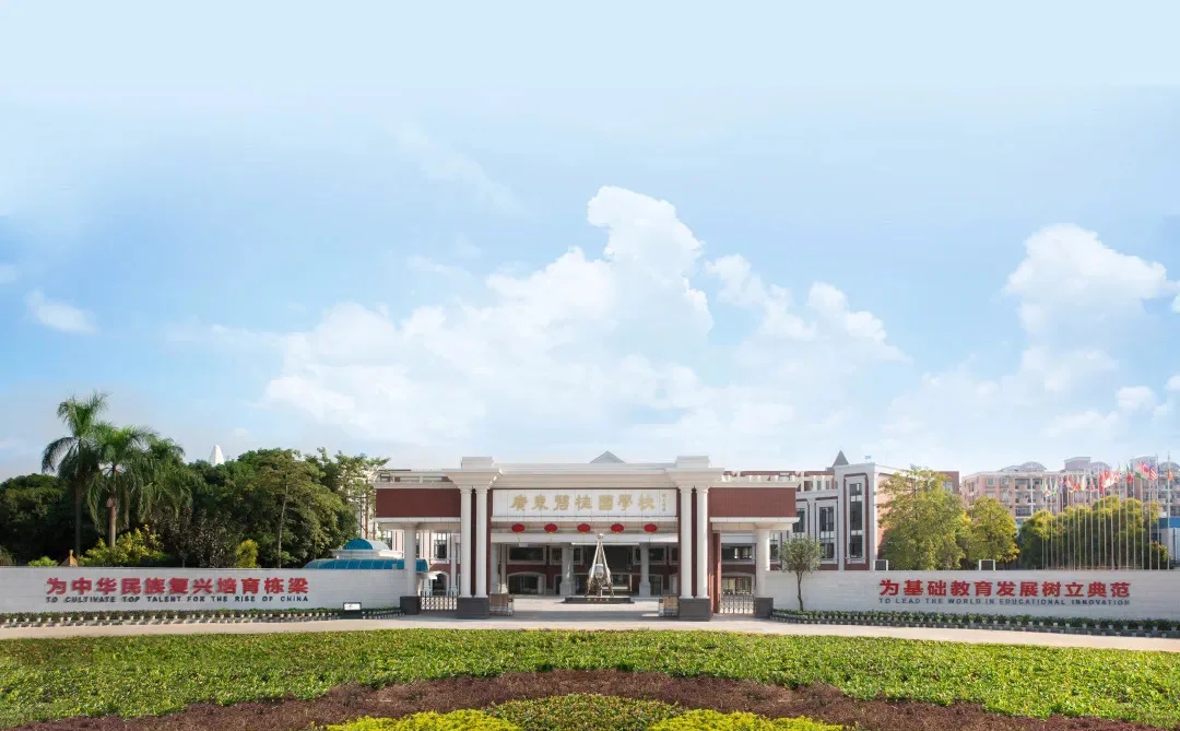 广东碧桂园职业学院