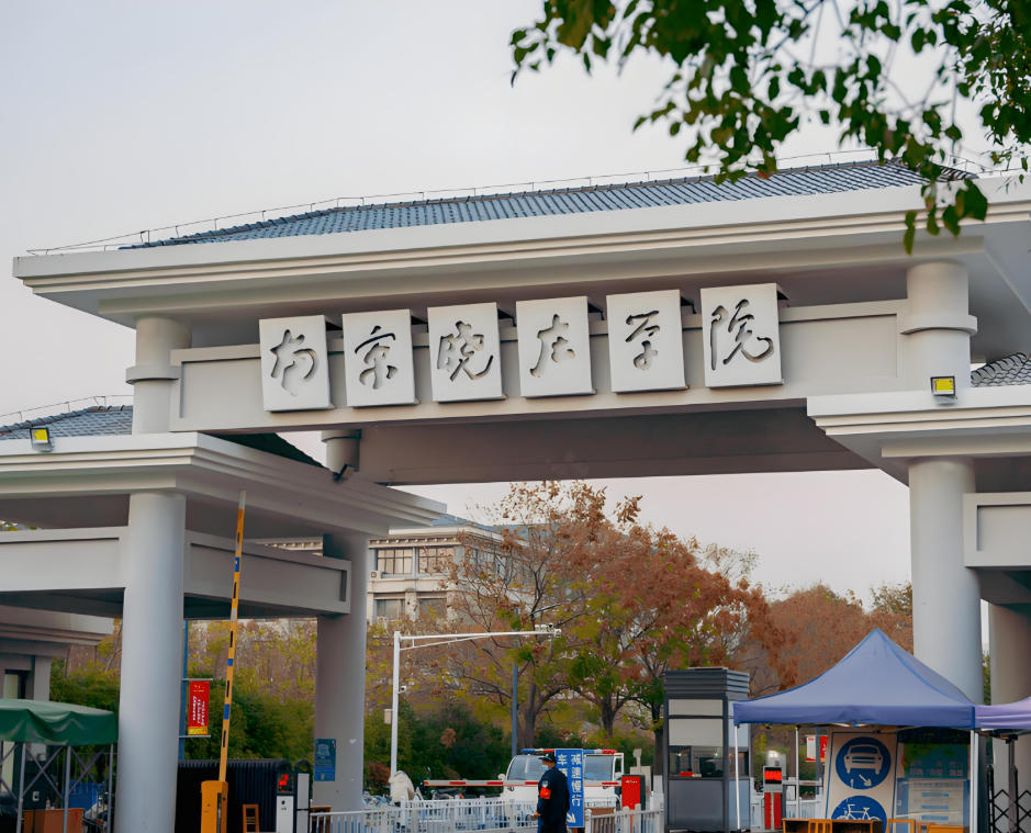 南京晓庄学院