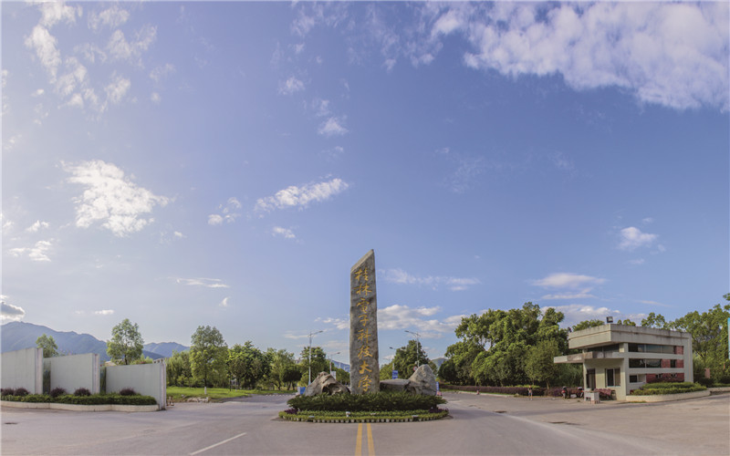 桂林电子科技大学