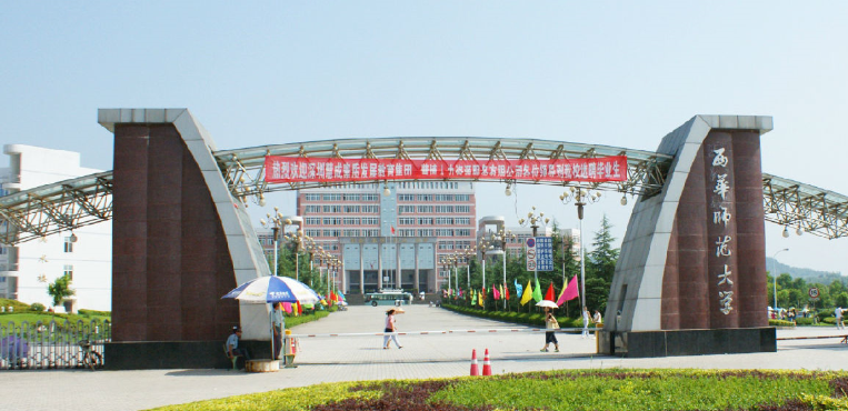 西华师范大学