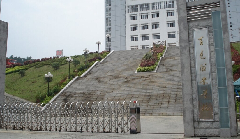 百色职业学院