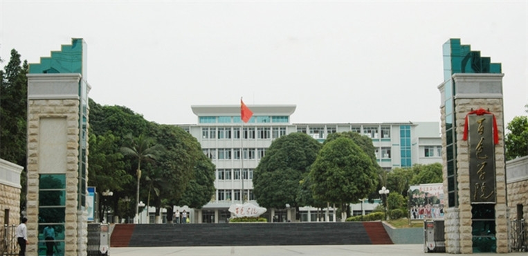 百色学院