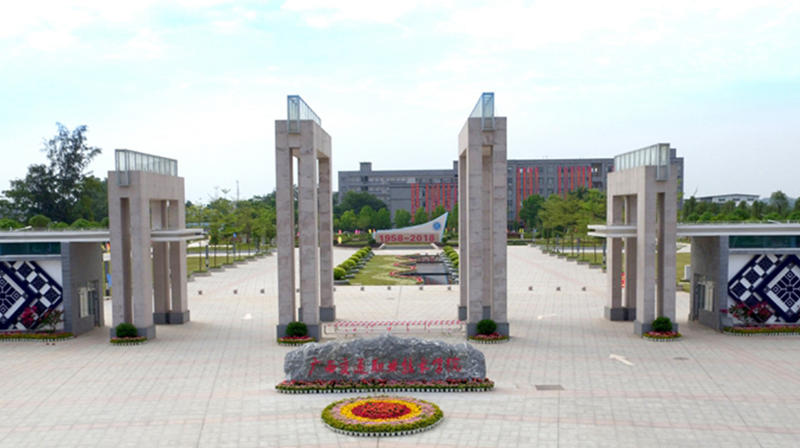 广西交通职业技术学院