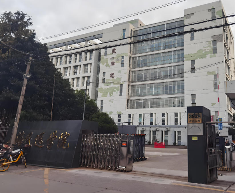 上海民远职业技术学院