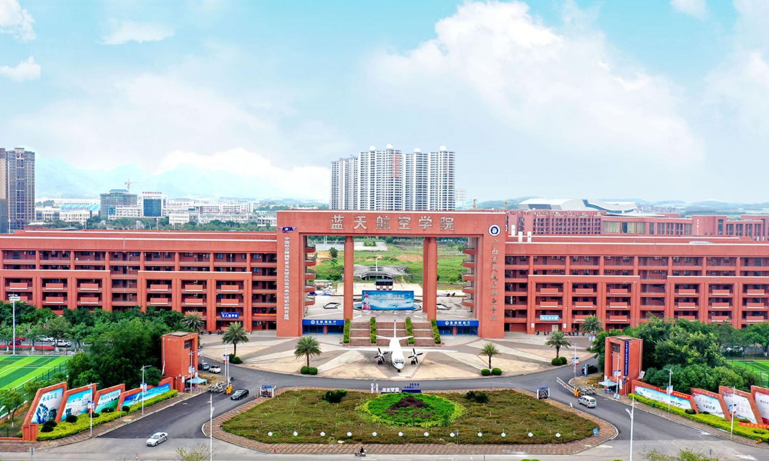 广西蓝天航空职业学院