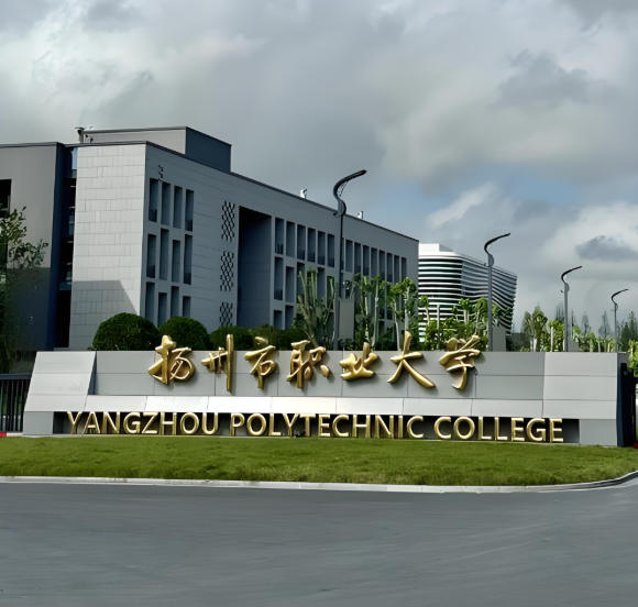 扬州市职业大学