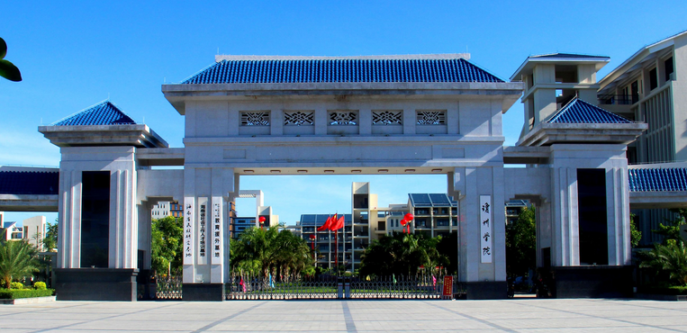 海南热带海洋学院