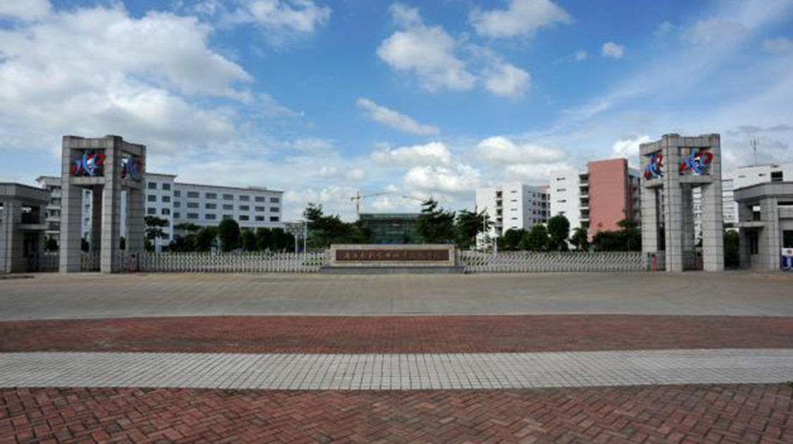 广西水利电力职业技术学院
