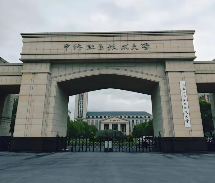 上海中侨职业技术大学
