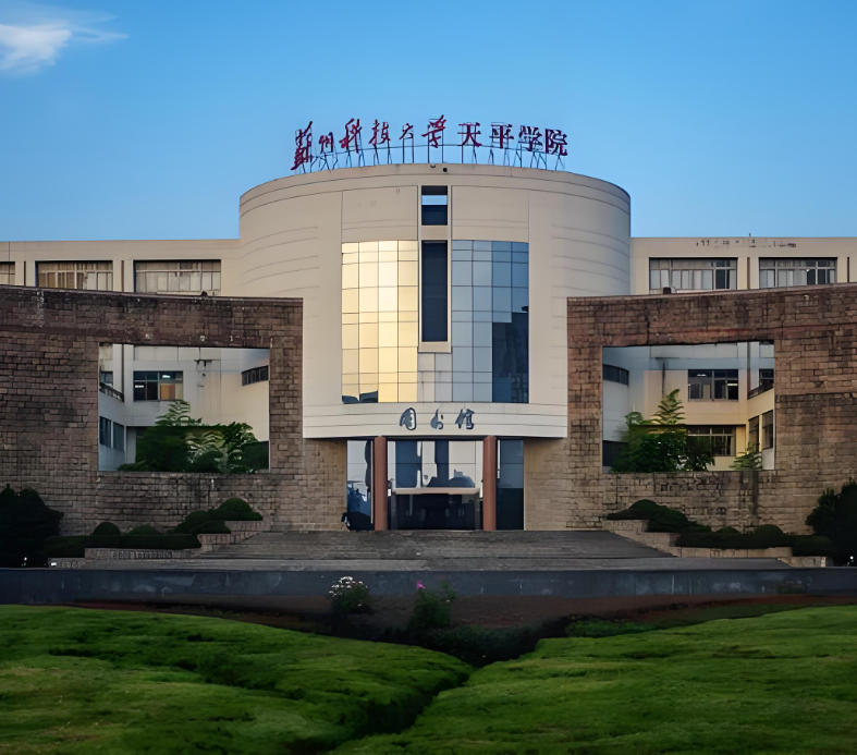 苏州科技大学天平学院