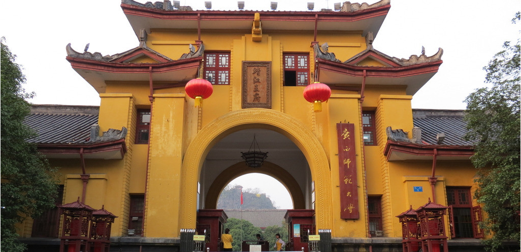 广西师范大学