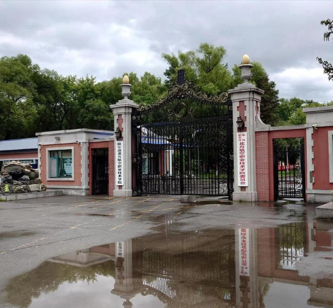 哈尔滨北方航空职业技术学院