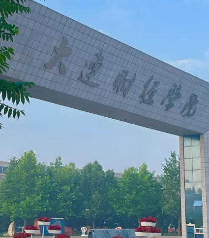 大连财经学院