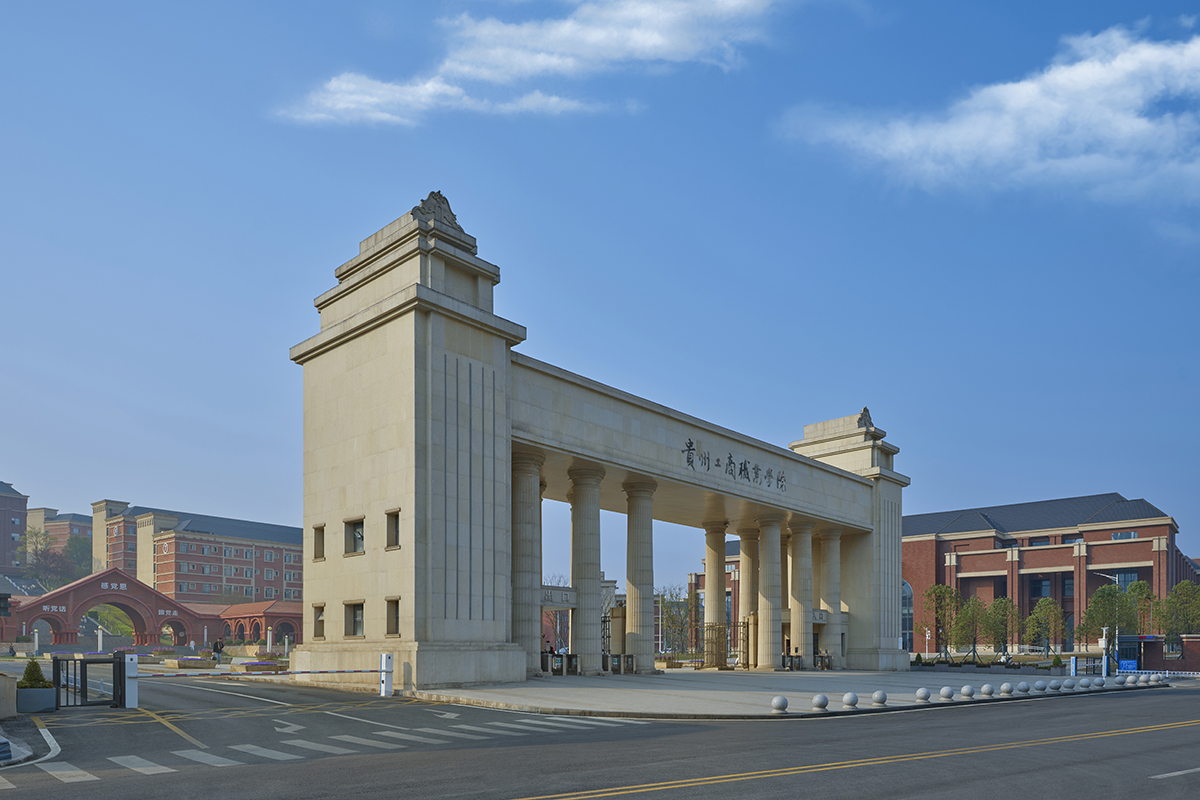 贵州工商职业学院