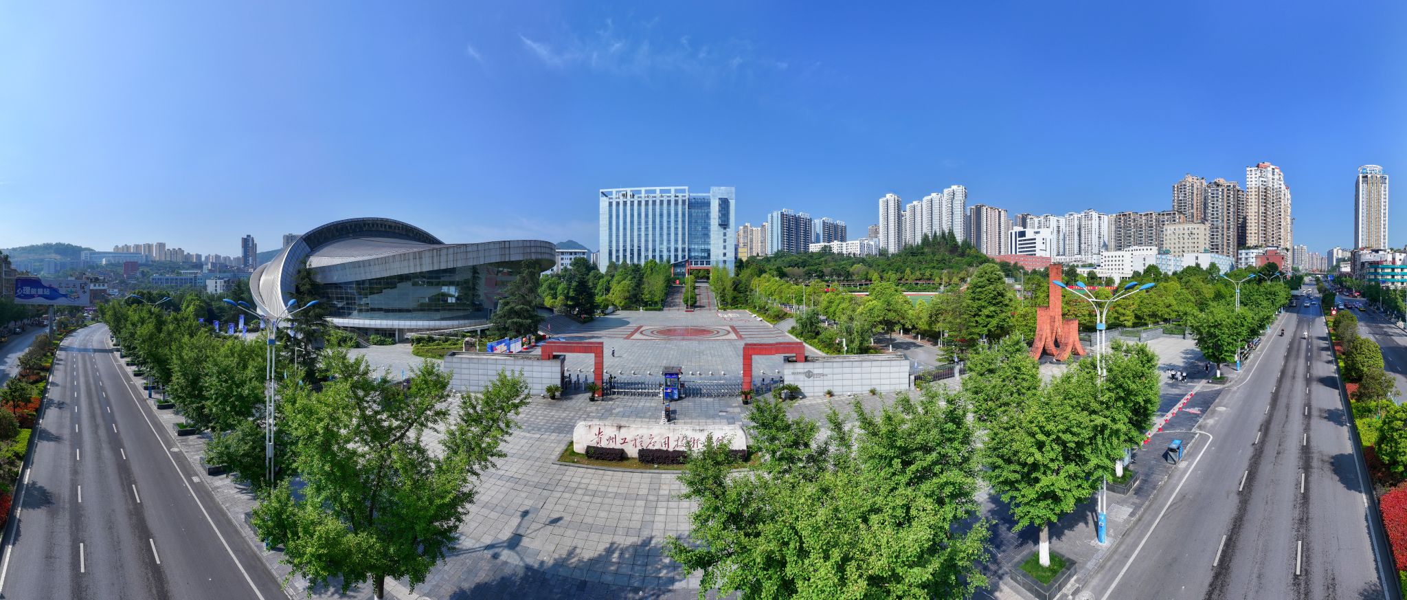 贵州工程应用技术学院