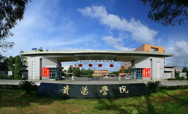 贵阳学院