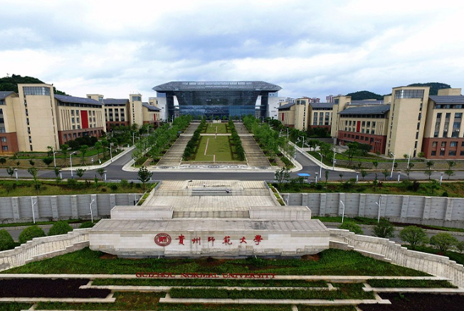 贵州师范大学