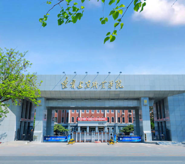 辽宁建筑职业学院