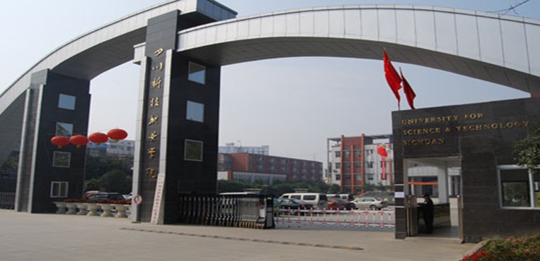 四川科技职业学院