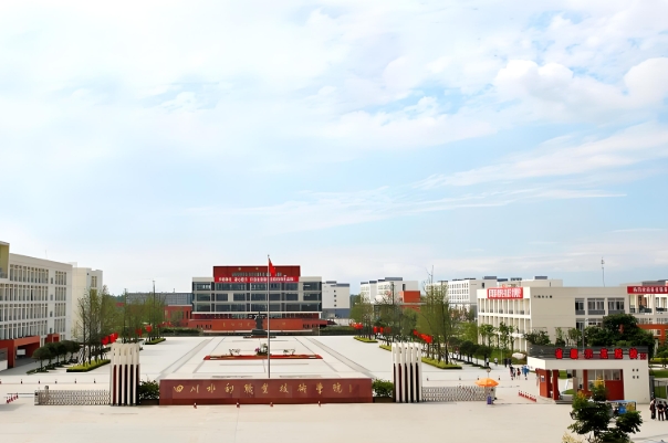 四川水利职业技术学院