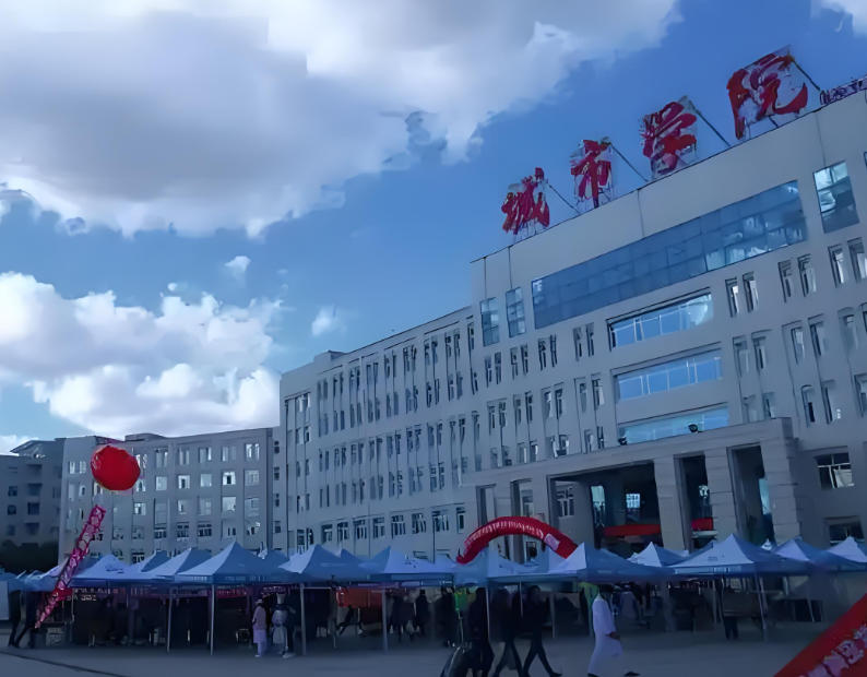 哈尔滨城市职业学院