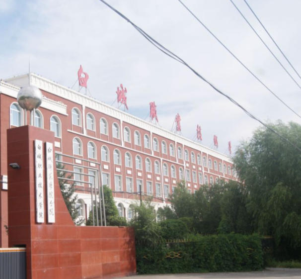 白城职业技术学院