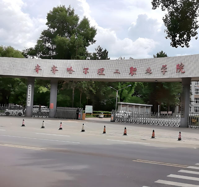 齐齐哈尔理工职业学院