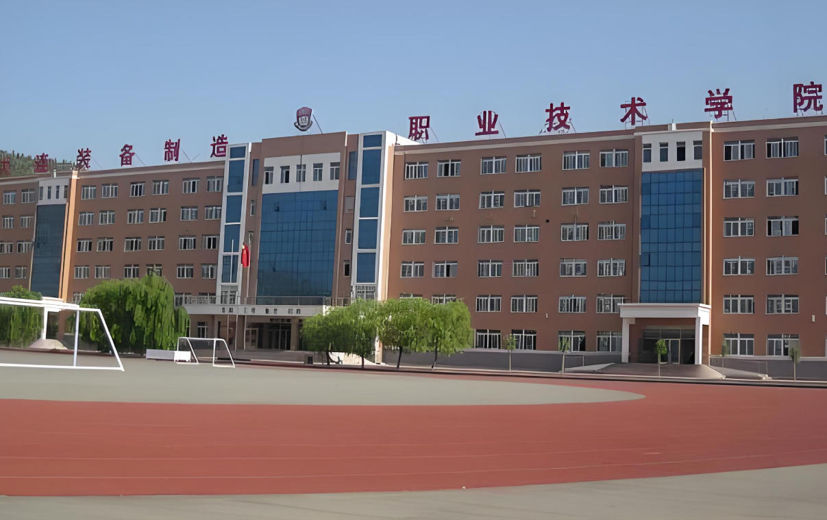 辽宁装备制造职业技术学院