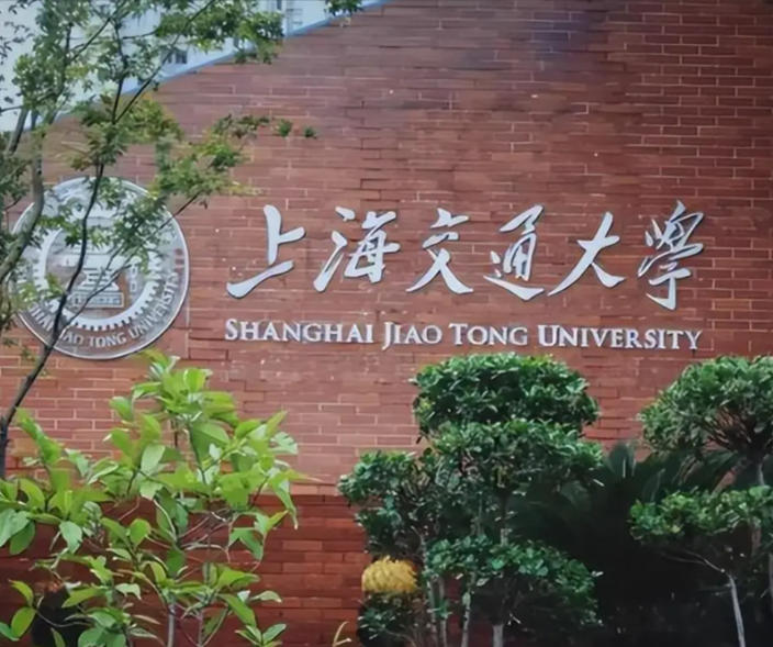 上海交通大学医学院