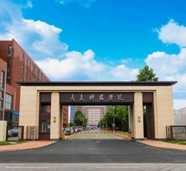 大连科技学院