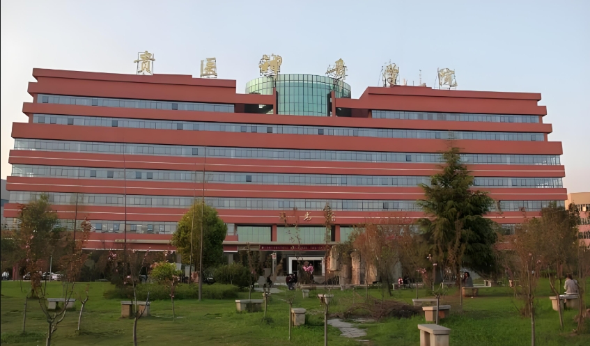 贵州医科大学神奇民族医药学院