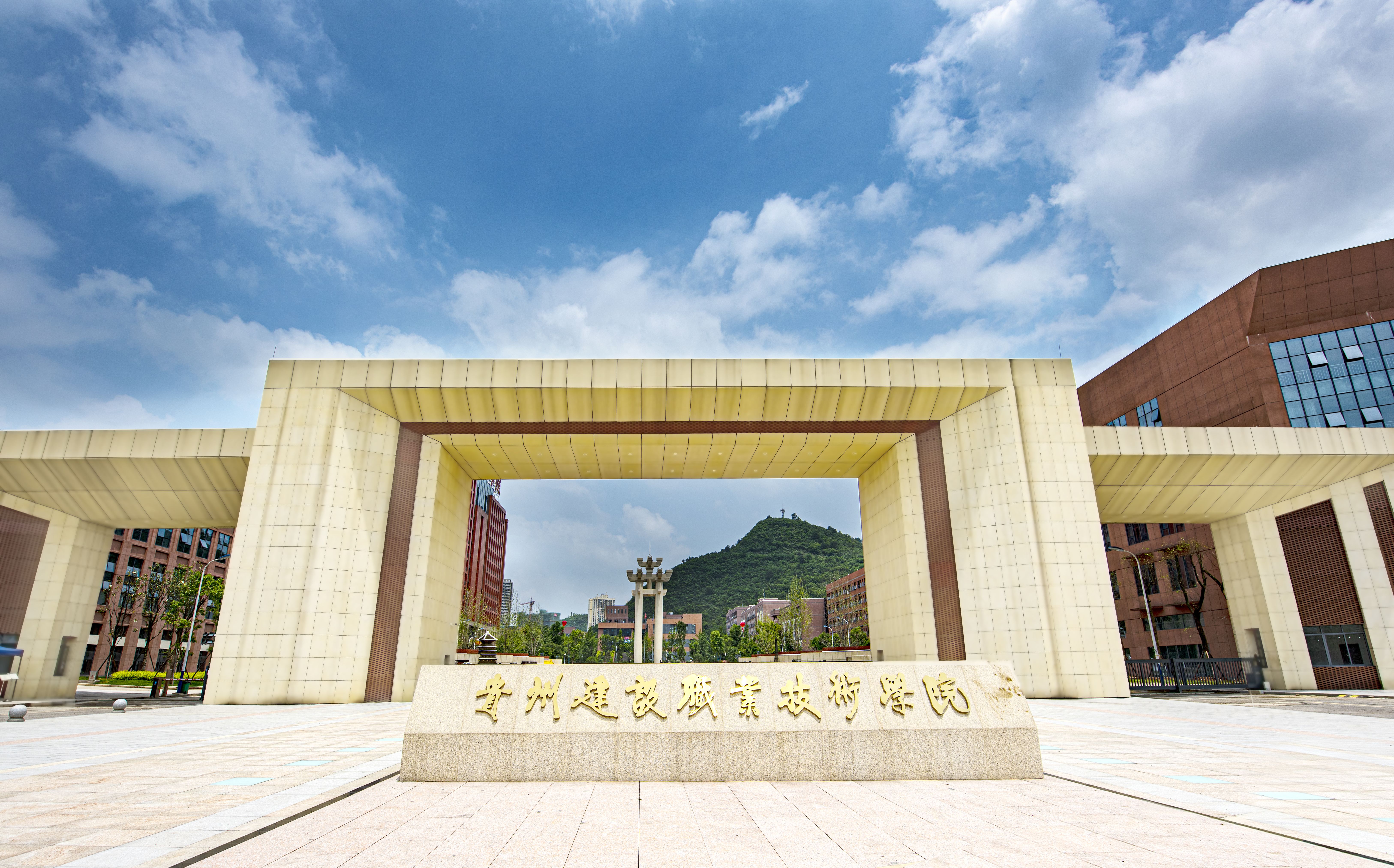 贵州建设职业技术学院