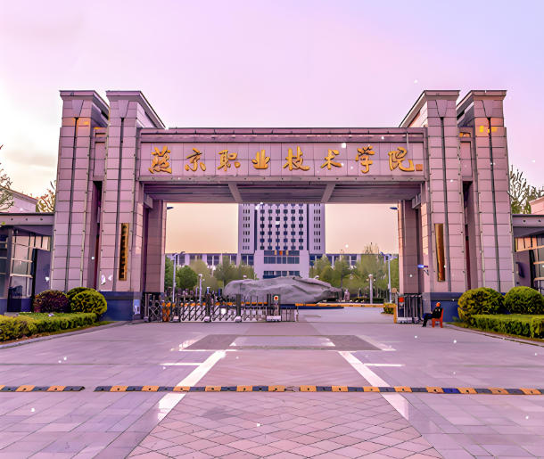 廊坊燕京职业技术学院