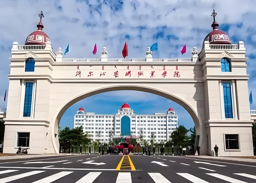 科尔沁艺术职业学院