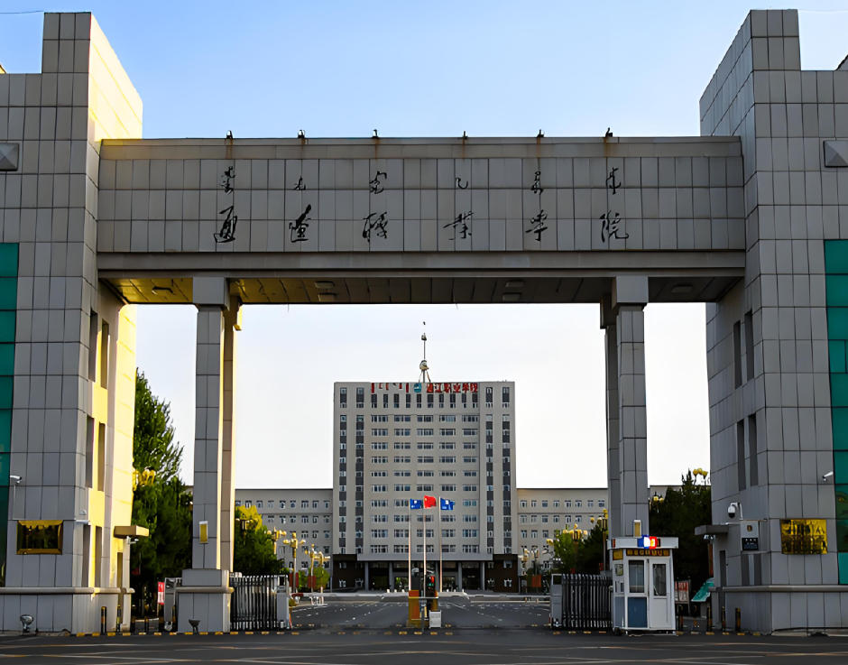 通辽职业学院