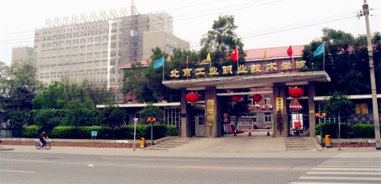 北京工业职业技术学院