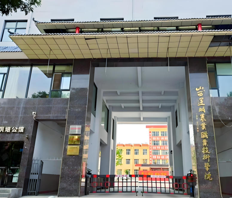 山西运城农业职业技术学院