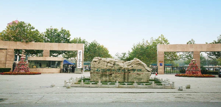 石家庄工商职业学院