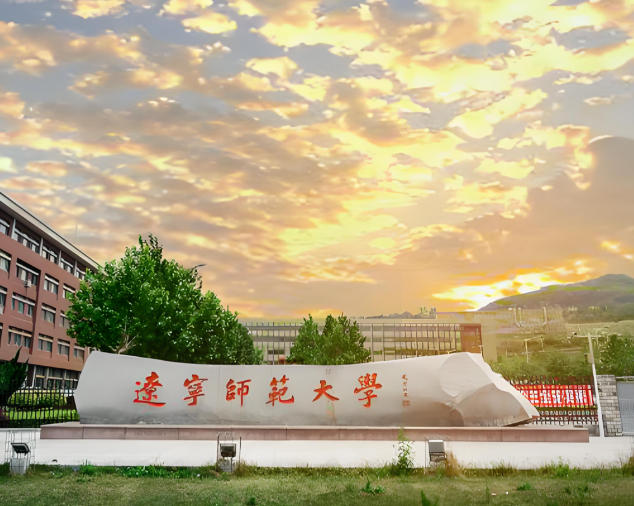 辽宁师范大学
