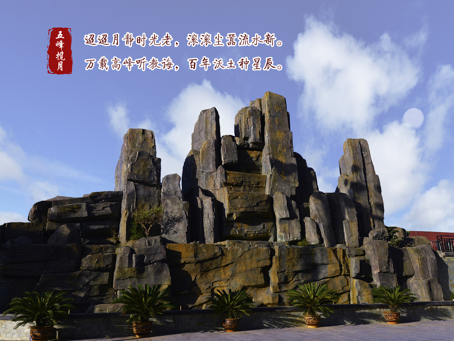 铜仁幼儿师范高等专科学校