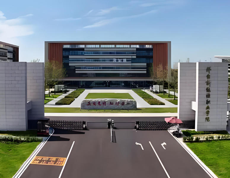 邢台新能源职业学院