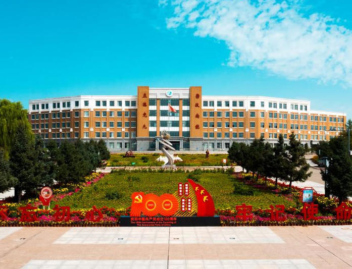 鄂尔多斯职业学院