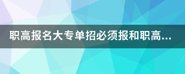 河北学厨师的大专有哪些厨师职高专业可以报