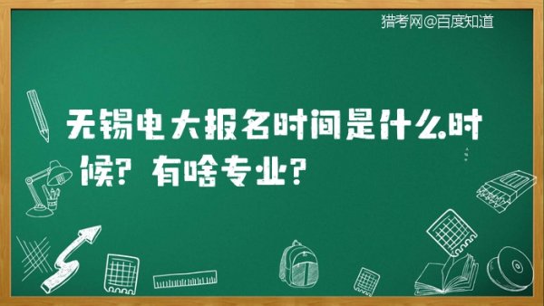 无锡开放大学有哪些专业